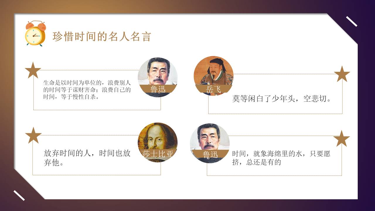 主题班会 (6).pptx